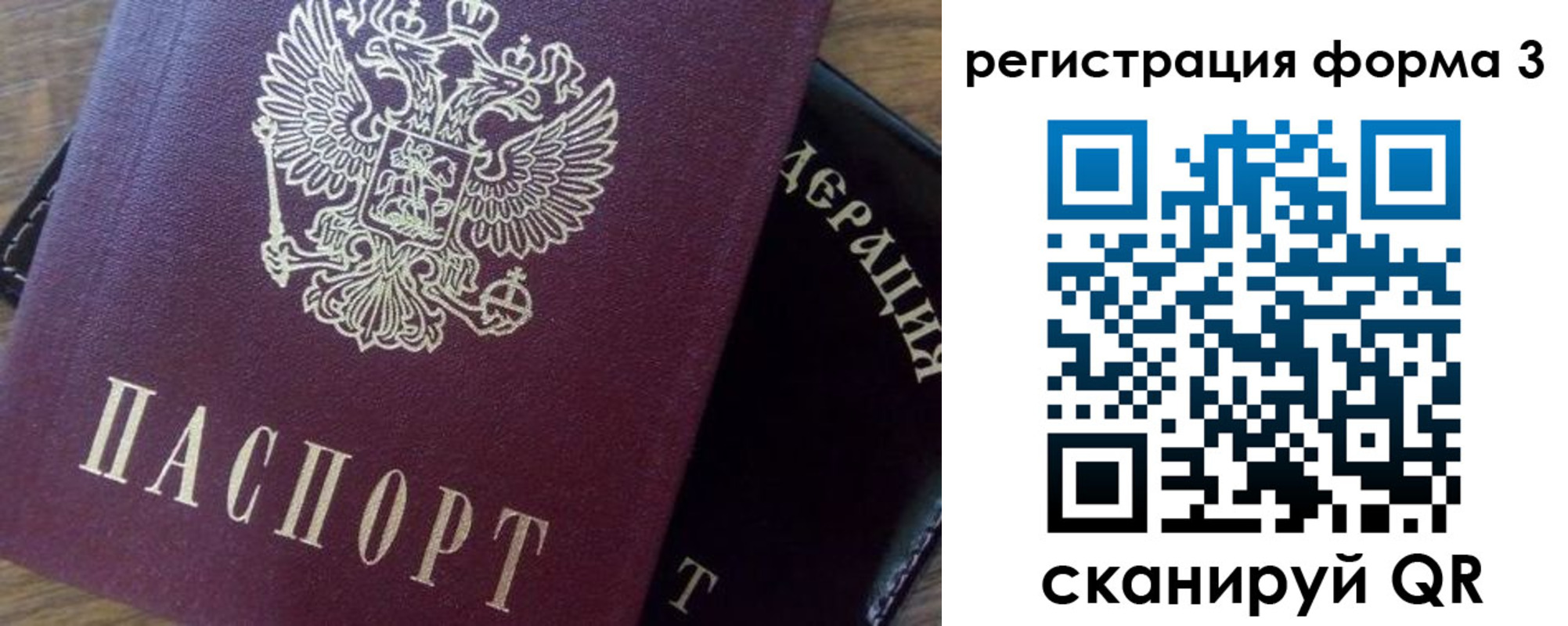 прописка регистрация в Пугачёве